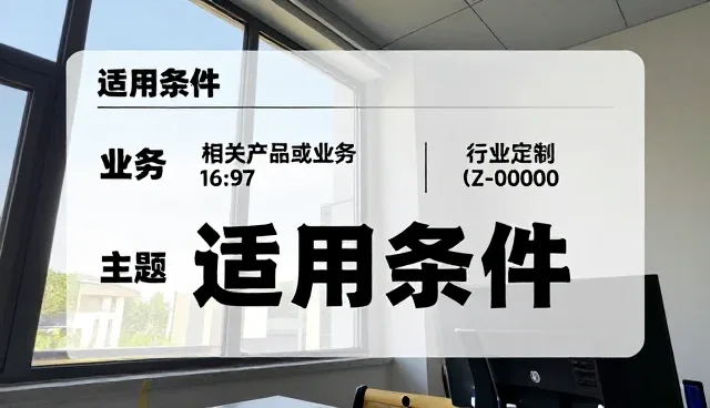 基于维护策略优化的工业设备运行场景分析